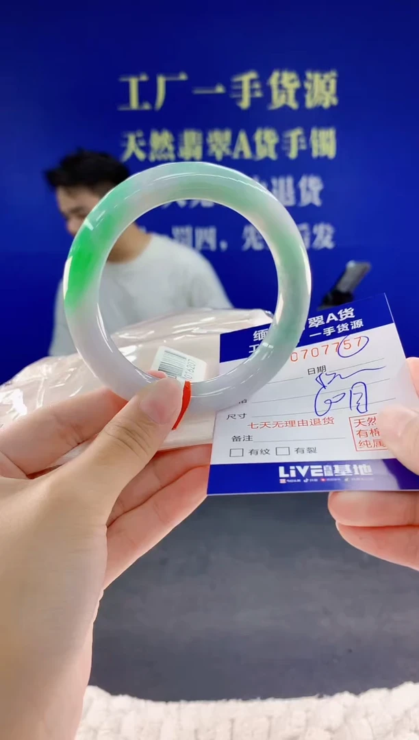 未镶嵌手镯翡翠57