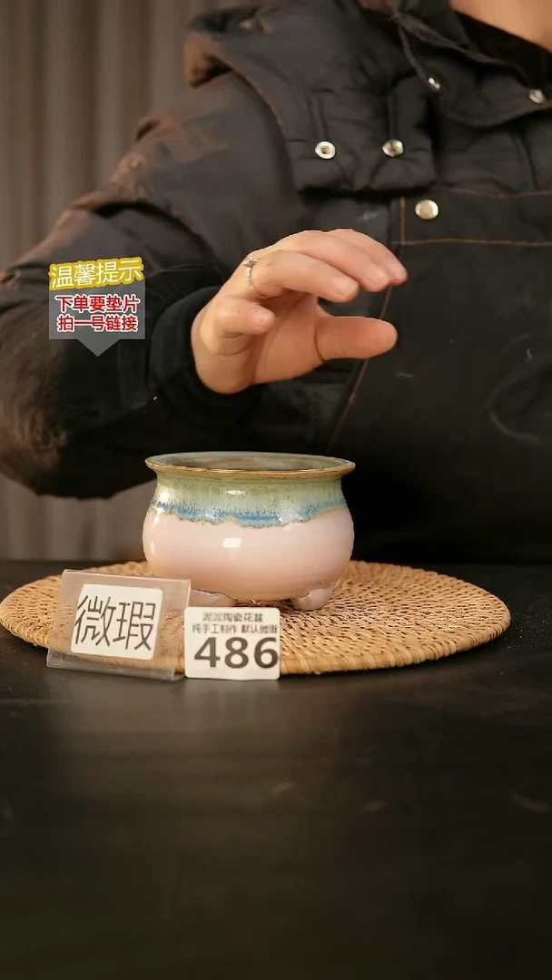 瓷片486默认微瑕 口约7-8  高约7-8