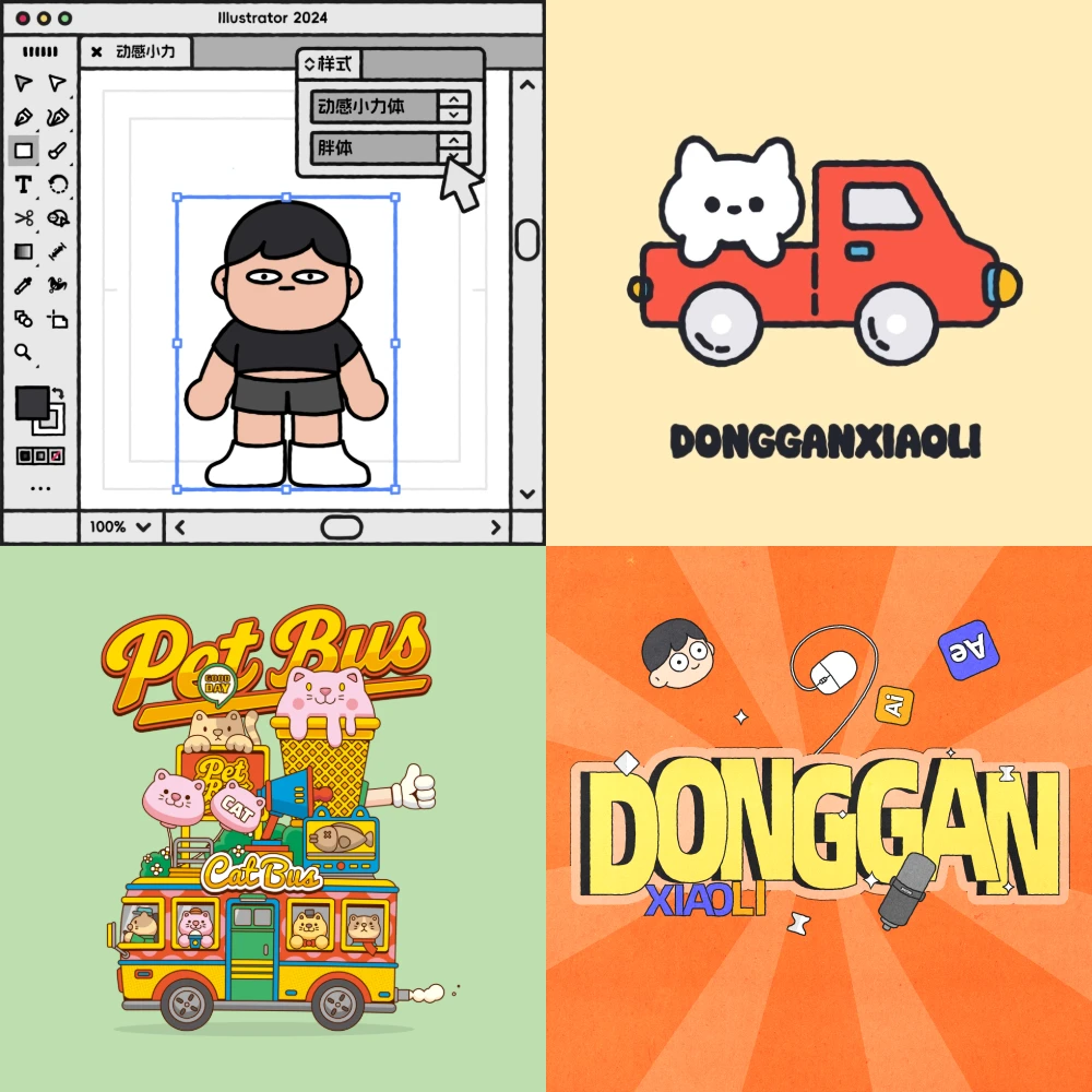 让作品动起来更出彩！成为AE动态图形设计高手！