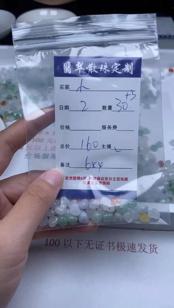 【闪购商品】翡翠颈饰未镶嵌贞城散珠批发DIY