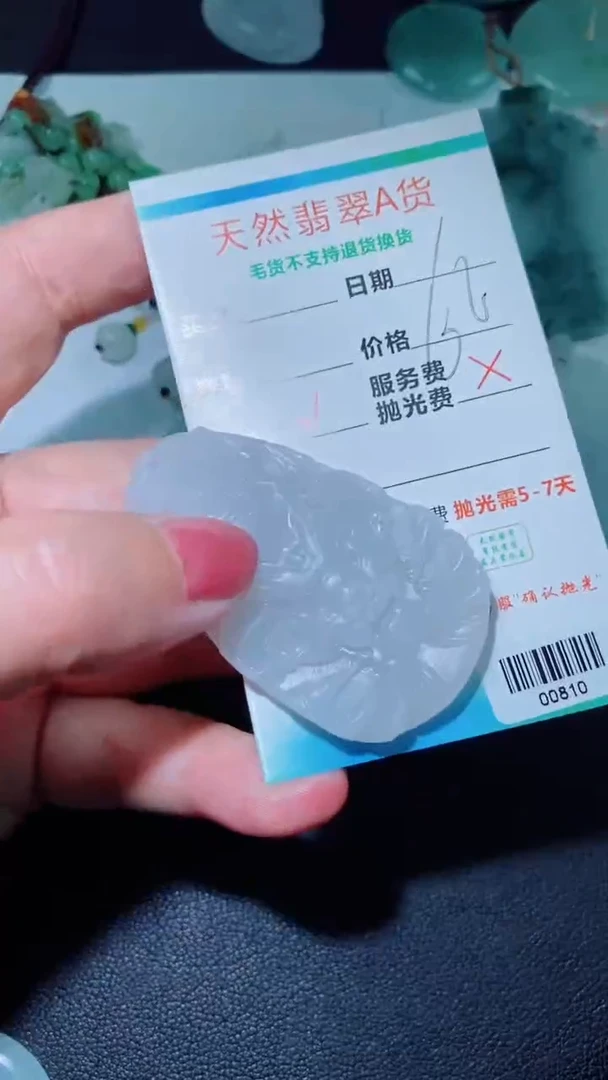 定制翡翠定制毛货未镶嵌定制毛货00810