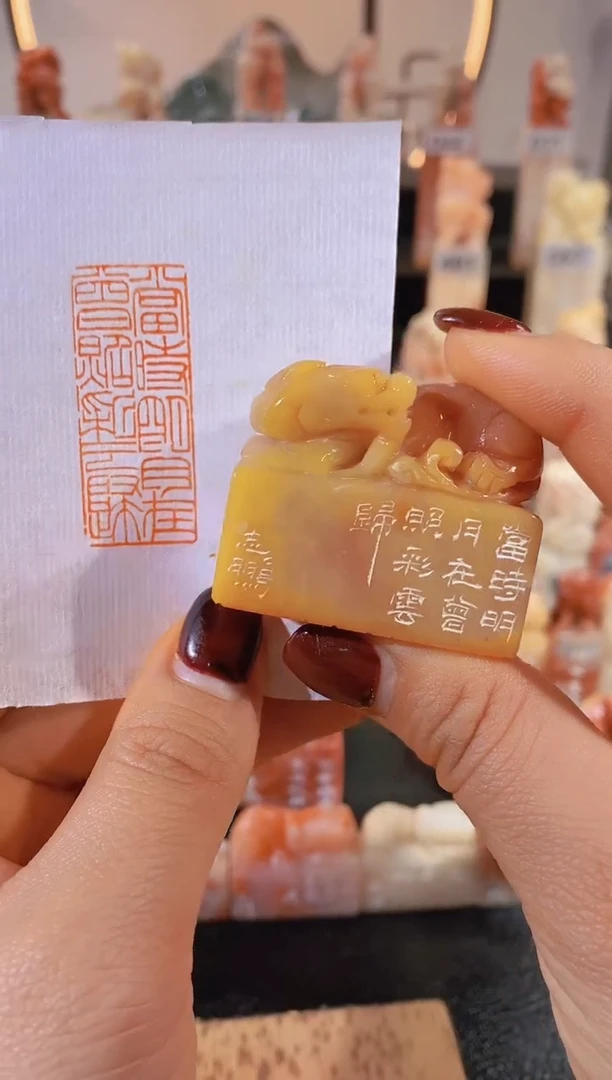 【闪购商品】老挝石印石当时明月在曾照彩4.3*1.7-0264