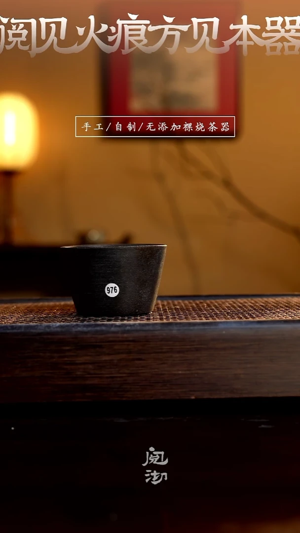 976瑕疵柴烧手工杯（杯子有小变形不作为瑕疵）
