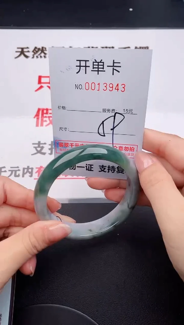 未镶嵌手镯翡翠43