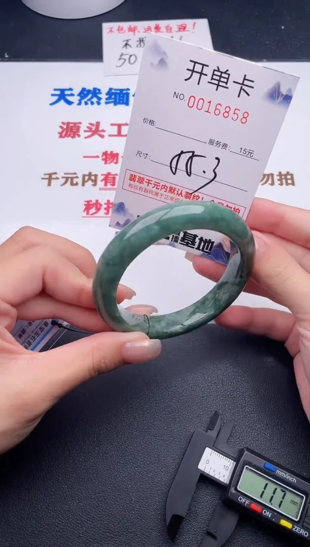 未镶嵌手镯翡翠58