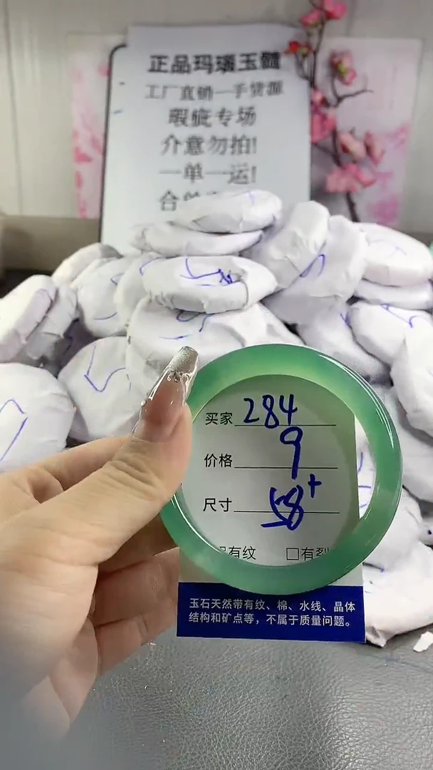 玛瑙/玉髓手镯未镶嵌284