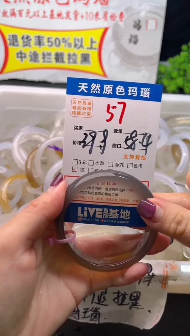 手镯玛瑙/玉髓未镶嵌57