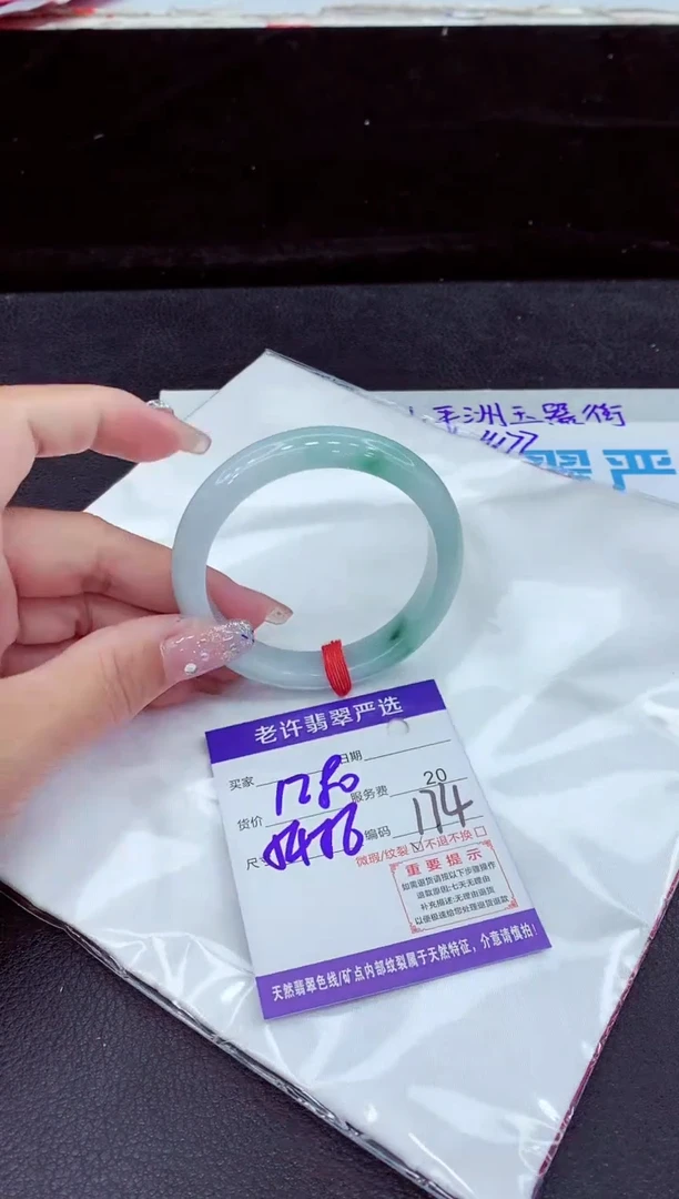 未镶嵌手镯翡翠1
