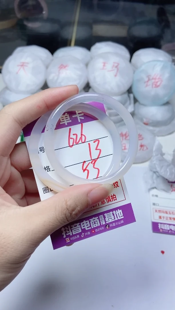 手镯玛瑙/玉髓未镶嵌626