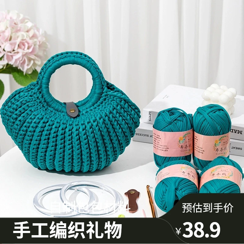布条线自制贝壳包手提包送闺蜜妈妈礼物手工diy包包编织材料包