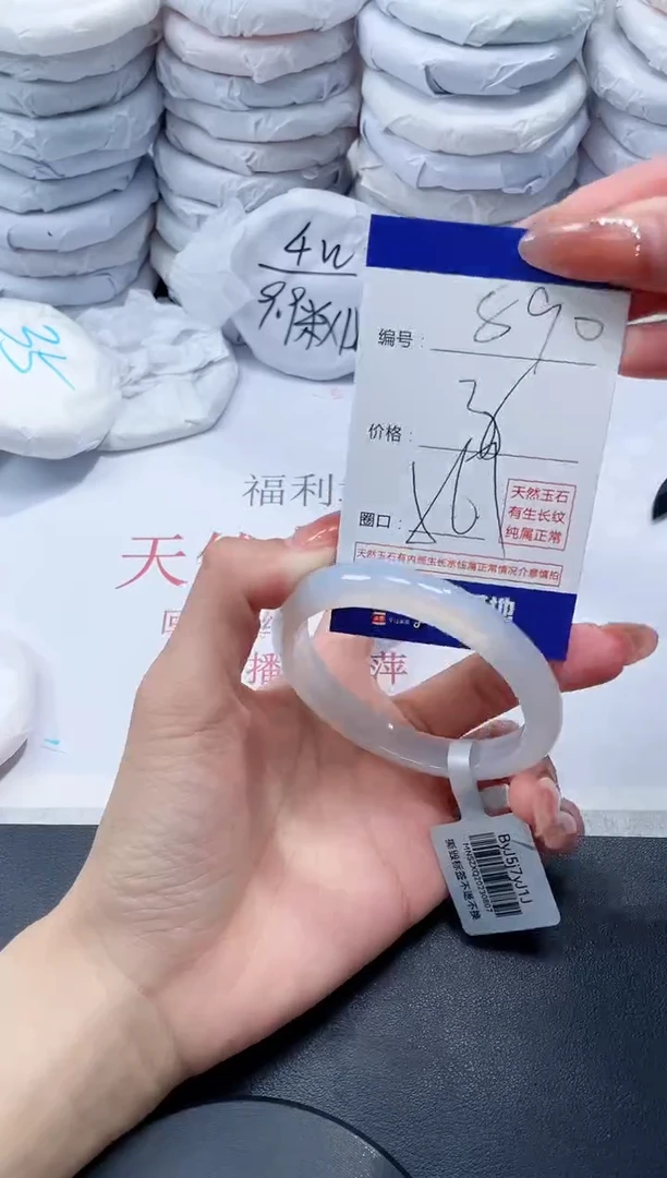 玛瑙/玉髓手镯未镶嵌890