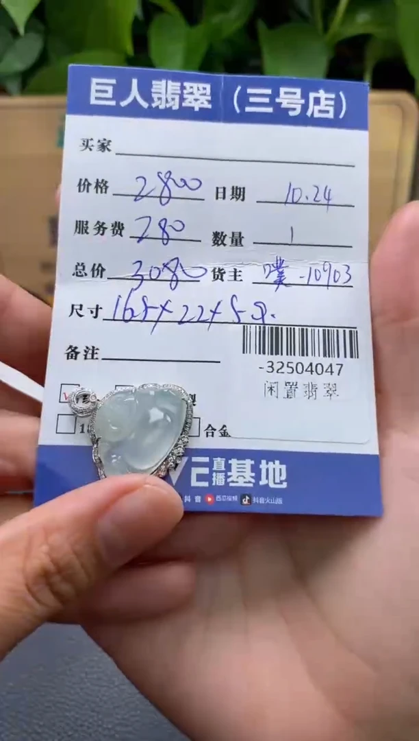 颈饰18K金镶嵌翡翠多人-32504047
