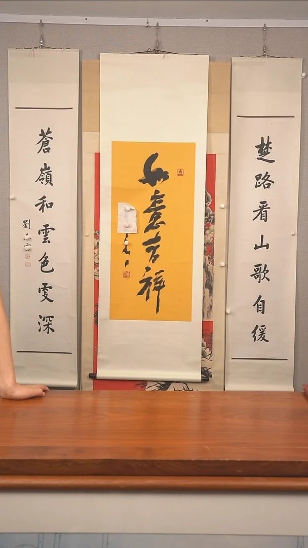 书法棠****傅星老师 如意吉祥