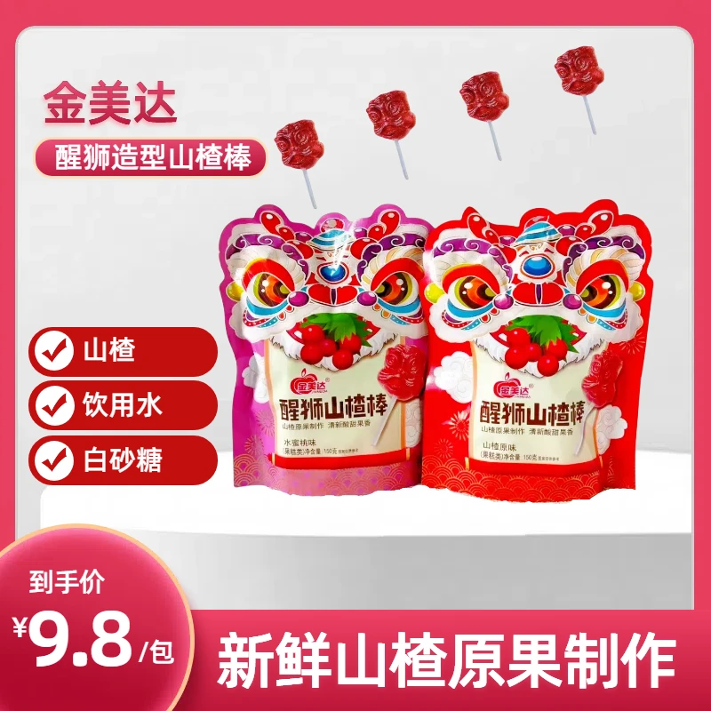 150g金美达国朝醒狮山楂棒酸甜可口独立小包装网红休闲零食