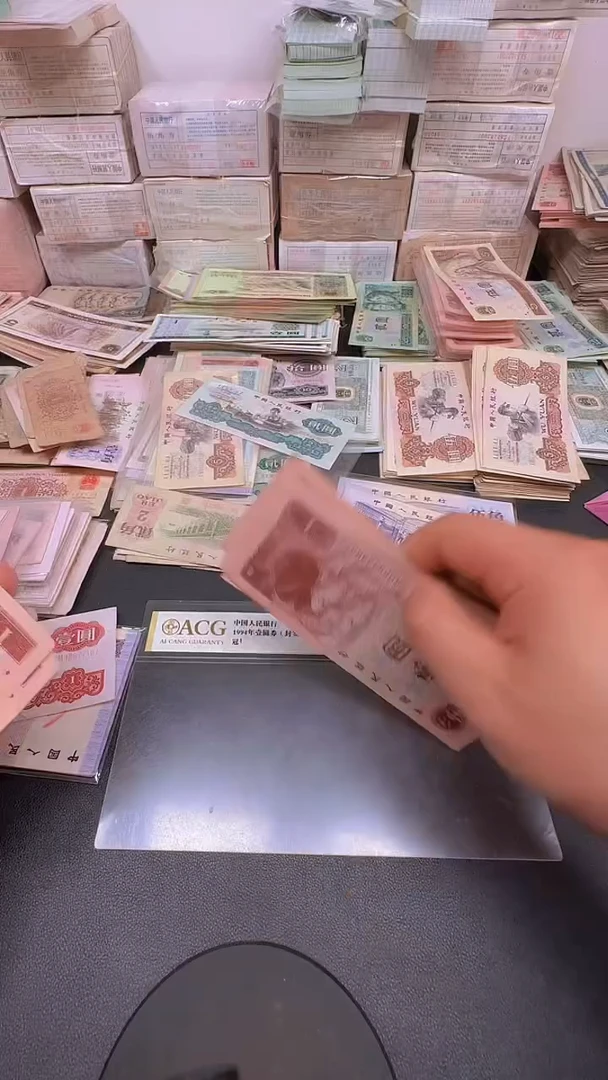 4版币 961 全新旧票散张 5张