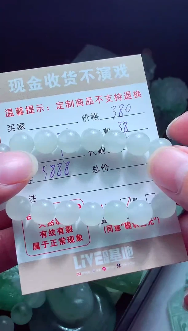 未镶嵌定制翡翠锦*翡翠毛货定制518107