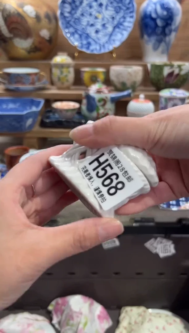 瓷片幸*石     H568