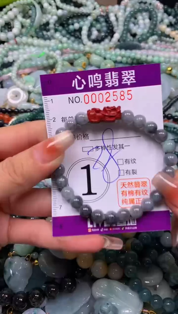 颈饰未镶嵌翡翠闪购002585