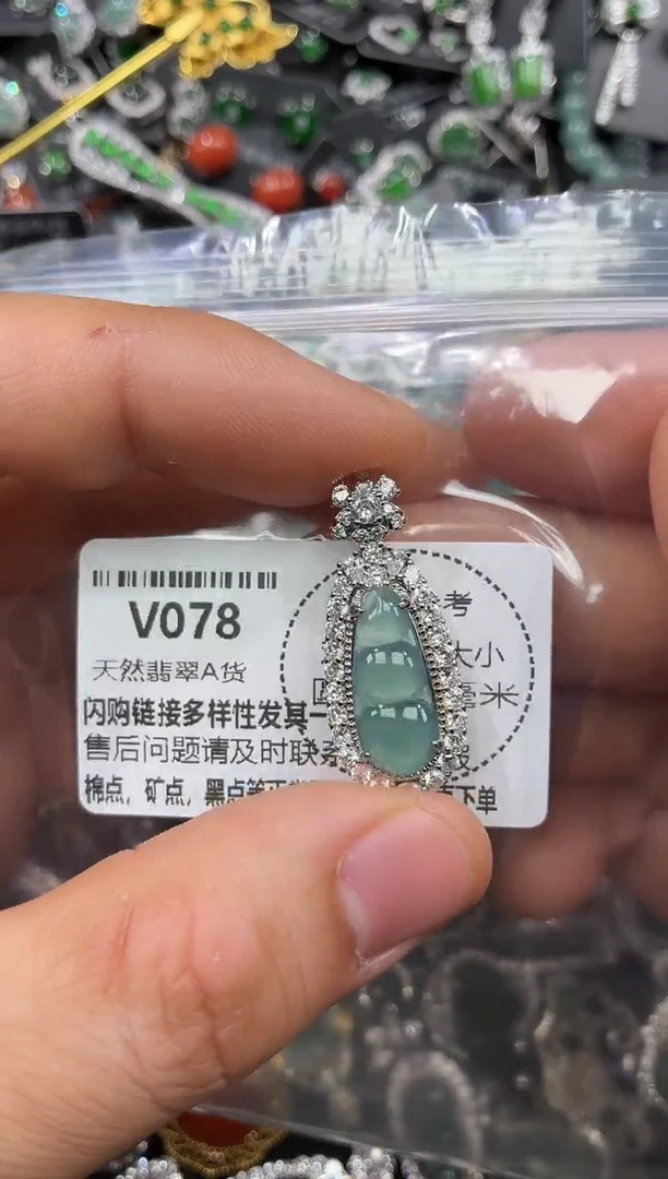 颈饰未镶嵌翡翠V078吊坠