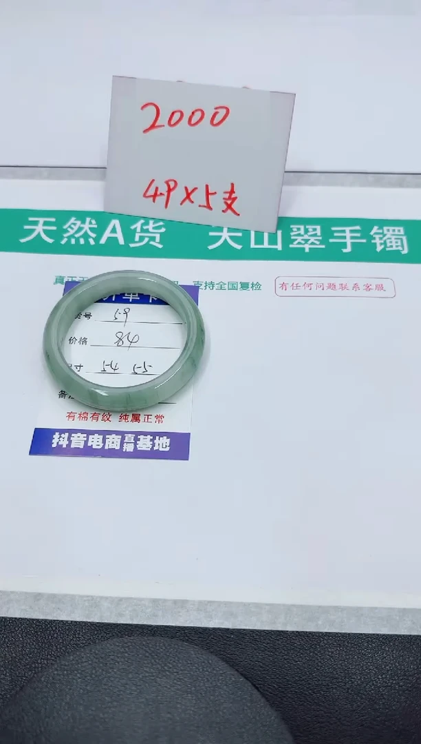 【闪购商品】石英质玉手镯未镶嵌59