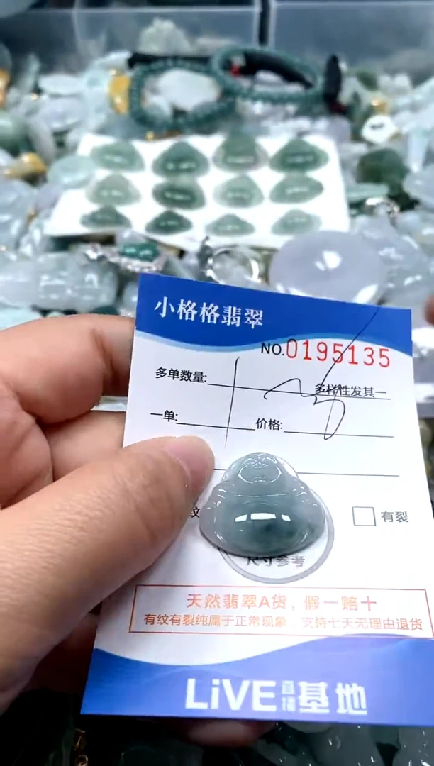 【闪购商品】翡翠颈饰未镶嵌闪购商品0195135