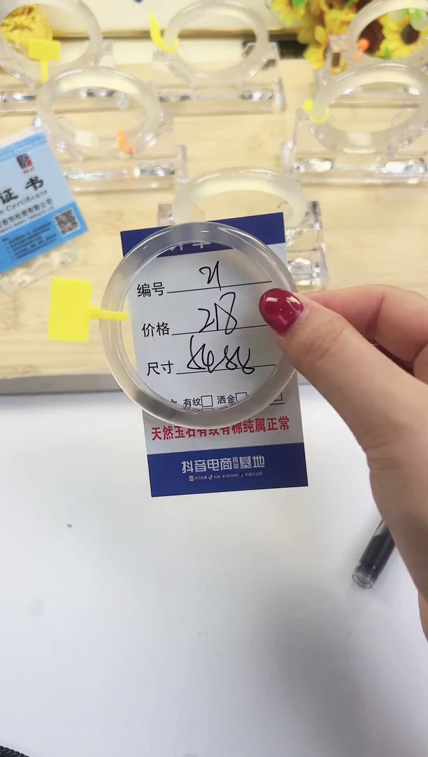 玛瑙/玉髓手镯未镶嵌21-马黄牌-54+