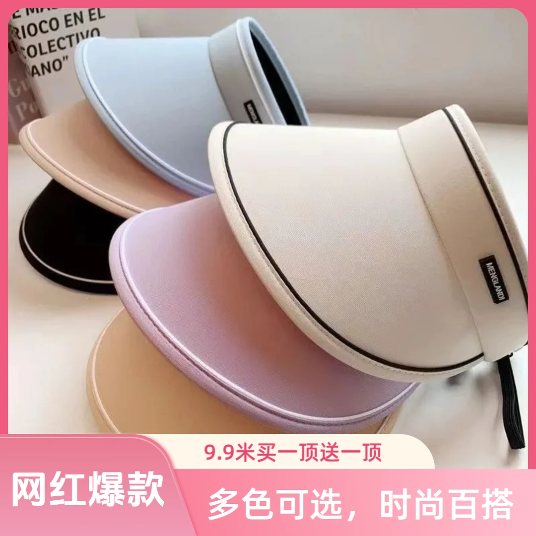 【网红爆款！到手2顶遮阳帽】买一送一防晒太阳帽户外夏季uv紫外线帽