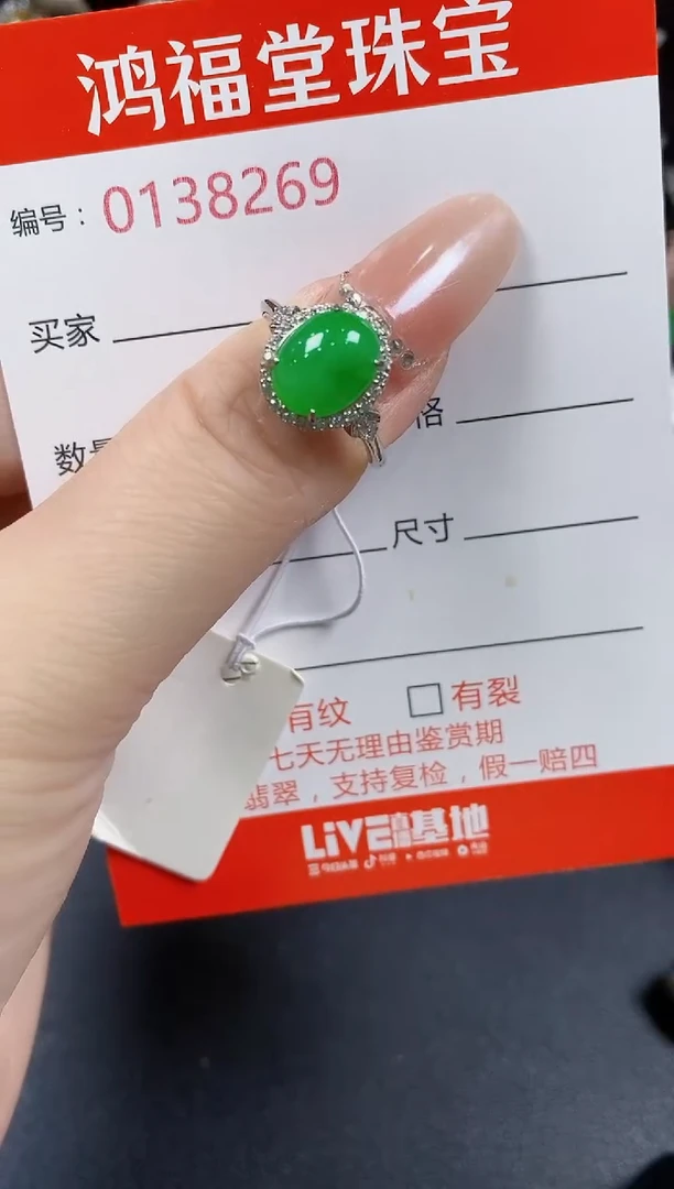 翡翠戒指银S925镶嵌8269
