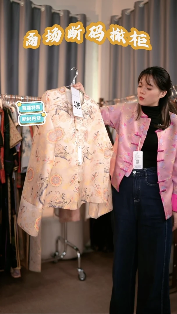 A36 L码 新中式国风