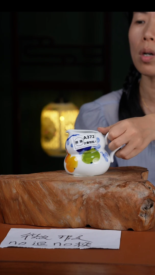 陶瓷景德镇釉中彩葫芦公道杯直径8.5高8.5