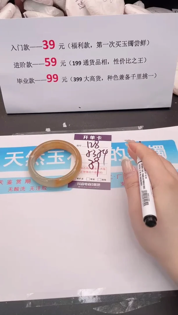 未镶嵌手镯石英质玉128