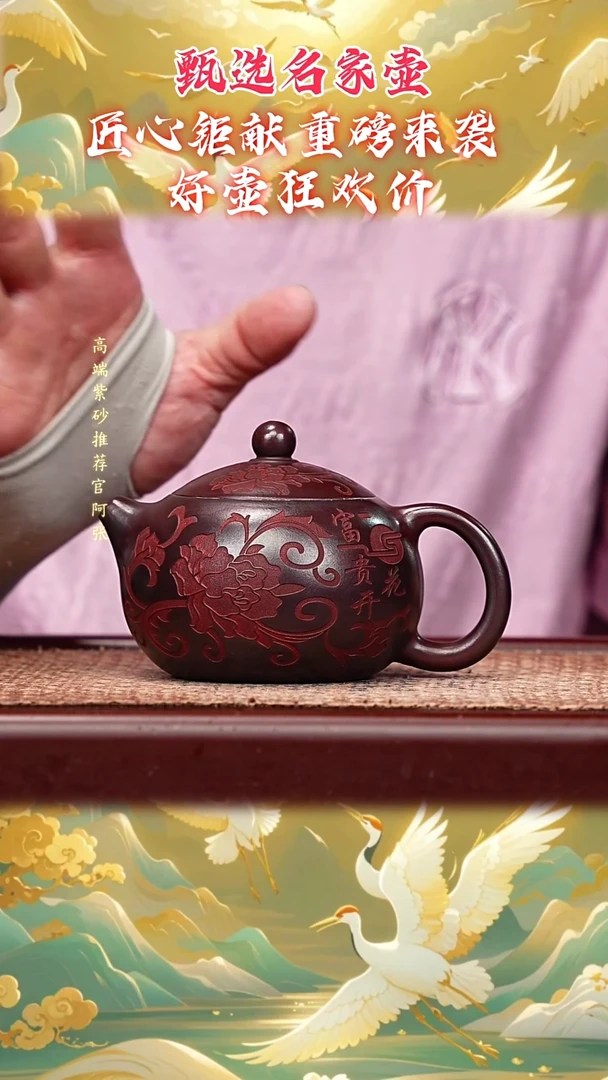 宜兴原矿高端紫砂