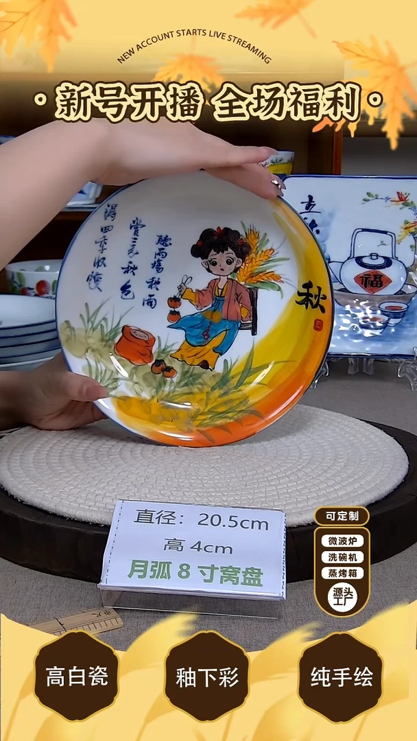 摆件【陶源造】景德镇手绘釉下彩陶瓷餐具