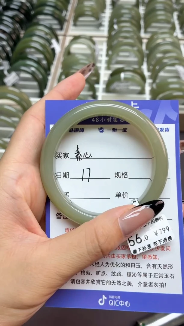未镶嵌手镯和田玉素*?微色差