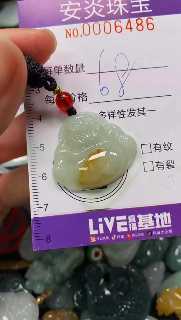 颈饰未镶嵌翡翠闪购0006486