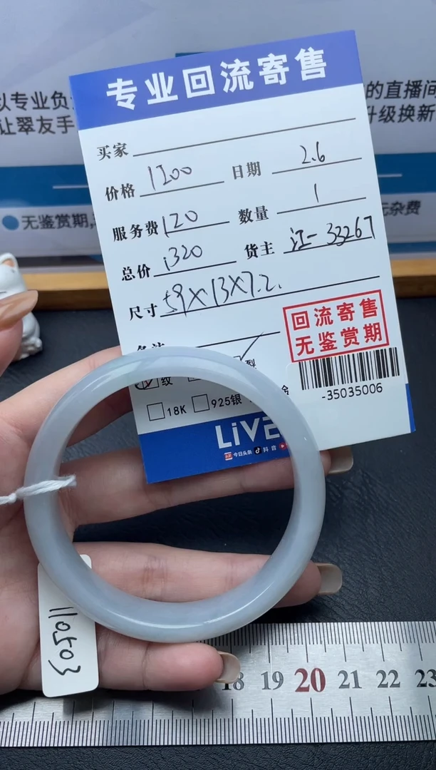 【闪购商品】翡翠手镯未镶嵌多人-35035006