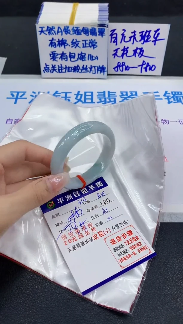 未镶嵌手镯翡翠1111