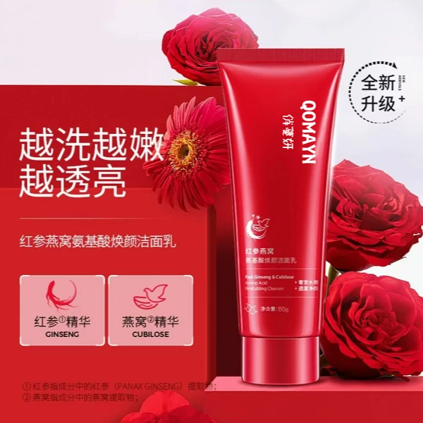 【拍5发6】红参燕窝60g 焕颜洁面乳面部清洁BA