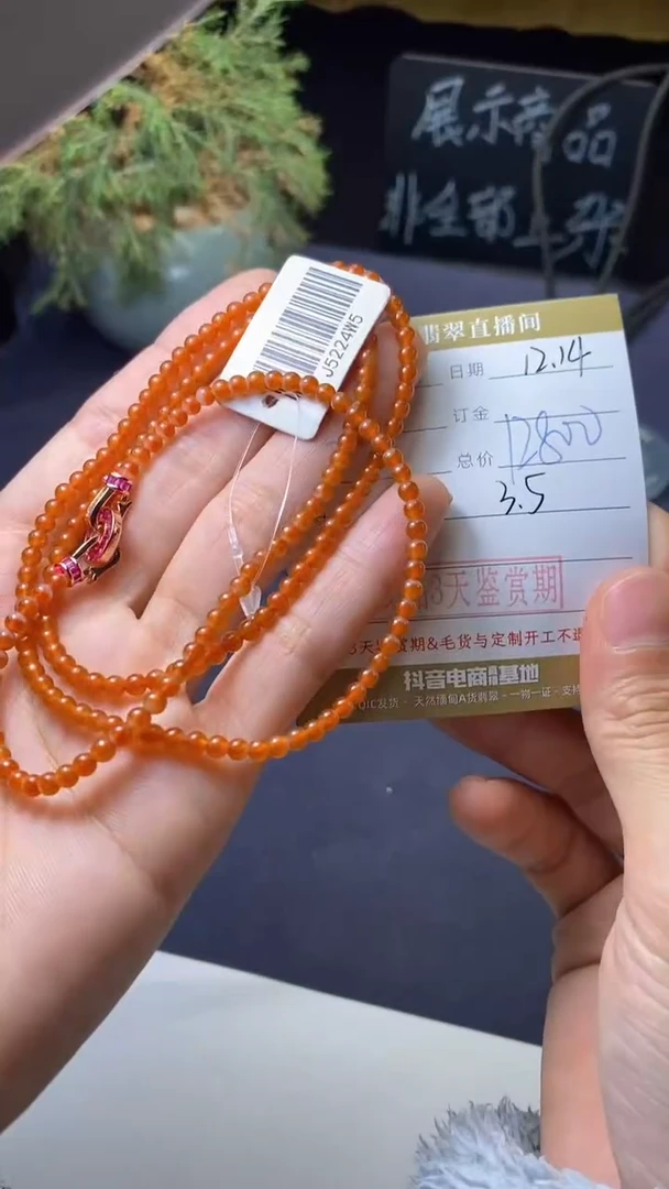 颈饰未镶嵌翡翠珠串
