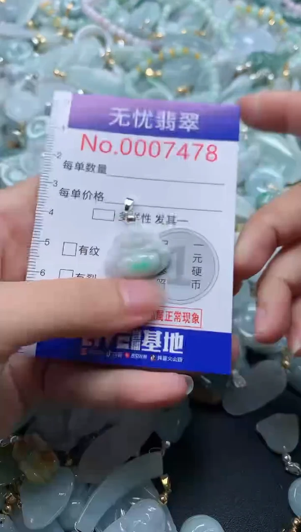 翡翠未镶嵌吊坠(不含链)7478