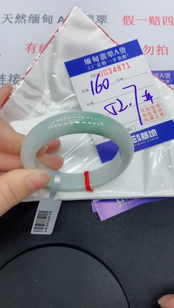 未镶嵌手镯翡翠4871缅甸翡翠手镯