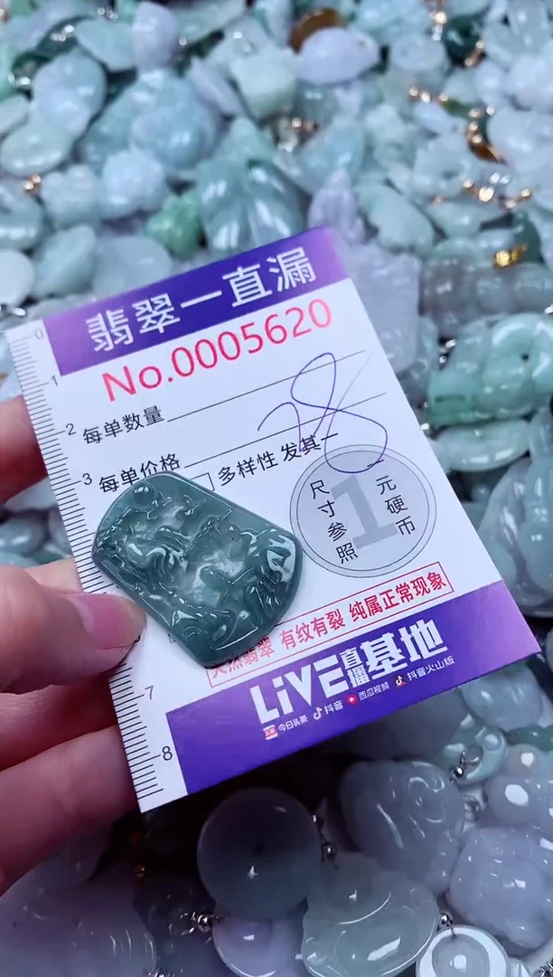 吊坠(不含链)未镶嵌翡翠5620