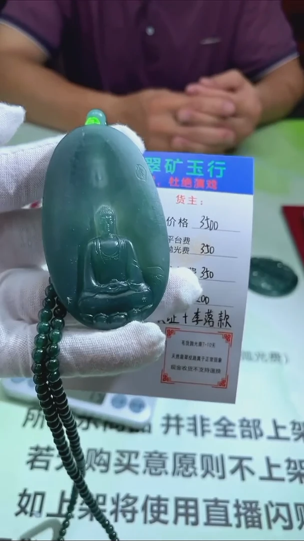 定制翡翠未镶嵌徐***兰-毛货-不退不换-
