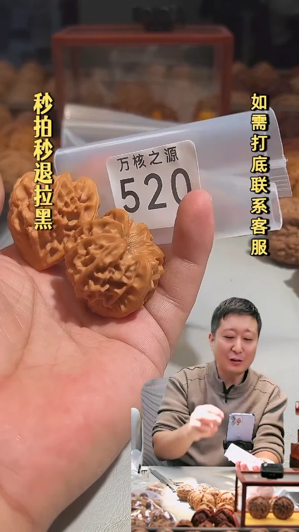 把件核桃520龙门涧39