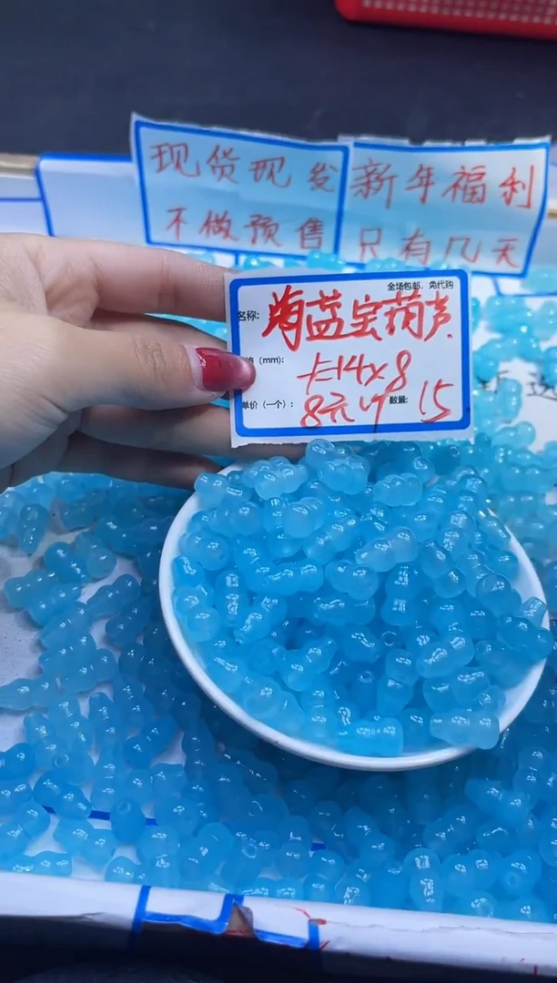 【闪购商品】玛瑙/玉髓散珠未镶嵌海蓝宝葫芦Y1830 14*8 15颗