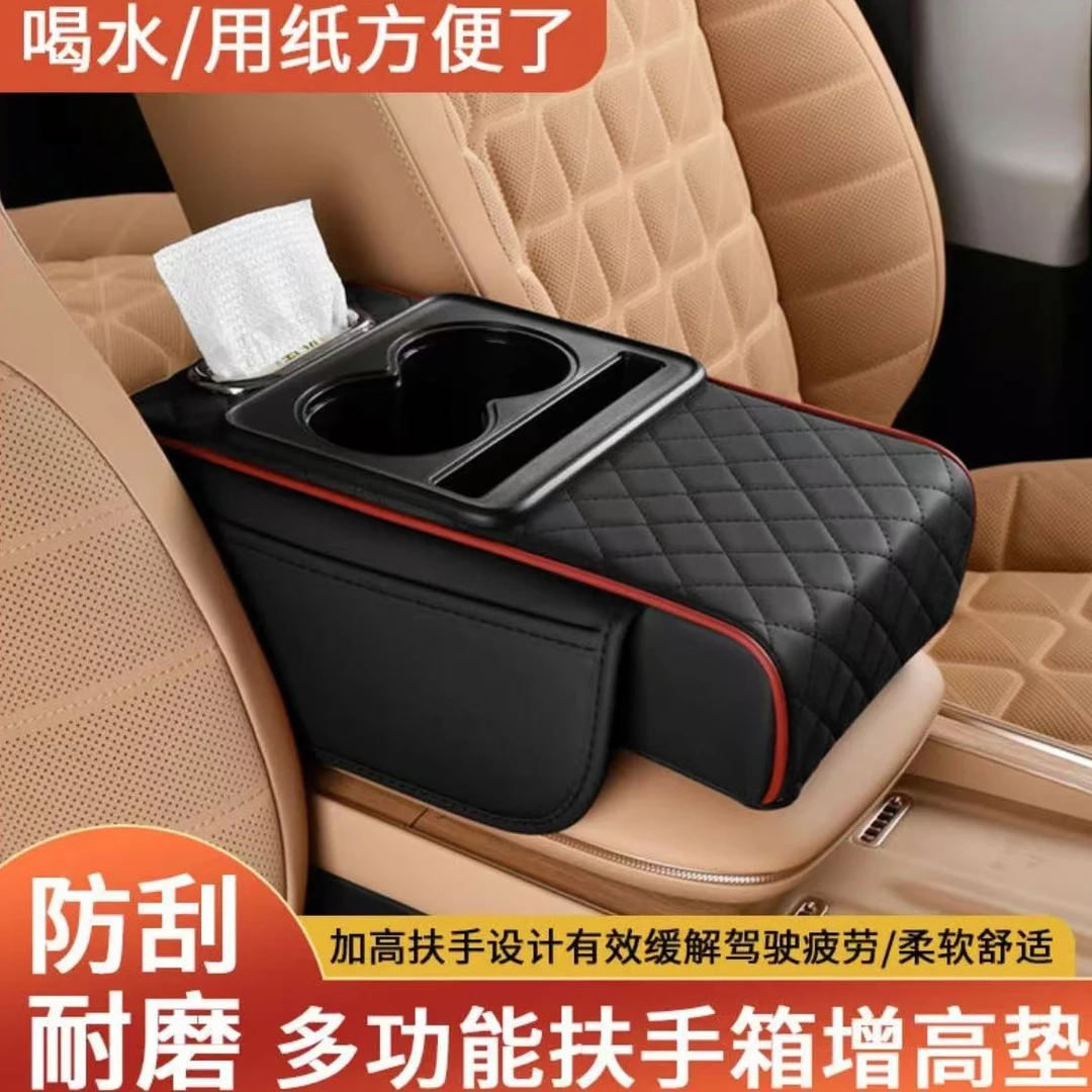 汽车扶手箱增高垫车载纸巾盒中央扶手箱多功能四合一加厚硬通用版