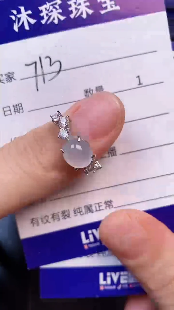 翡翠戒指未镶嵌7130