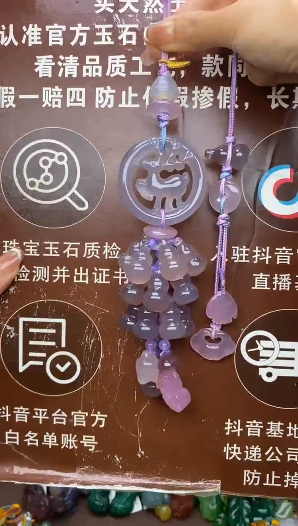 车挂玛瑙未镶嵌