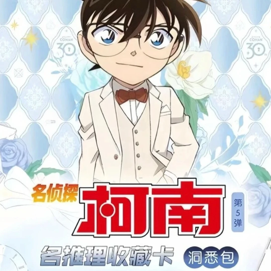 【新人浮浮】柯南洞悉包第五弹-代拆