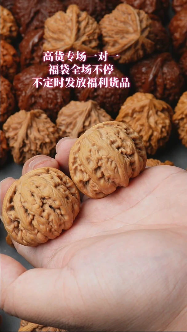 把件文玩核桃九龙